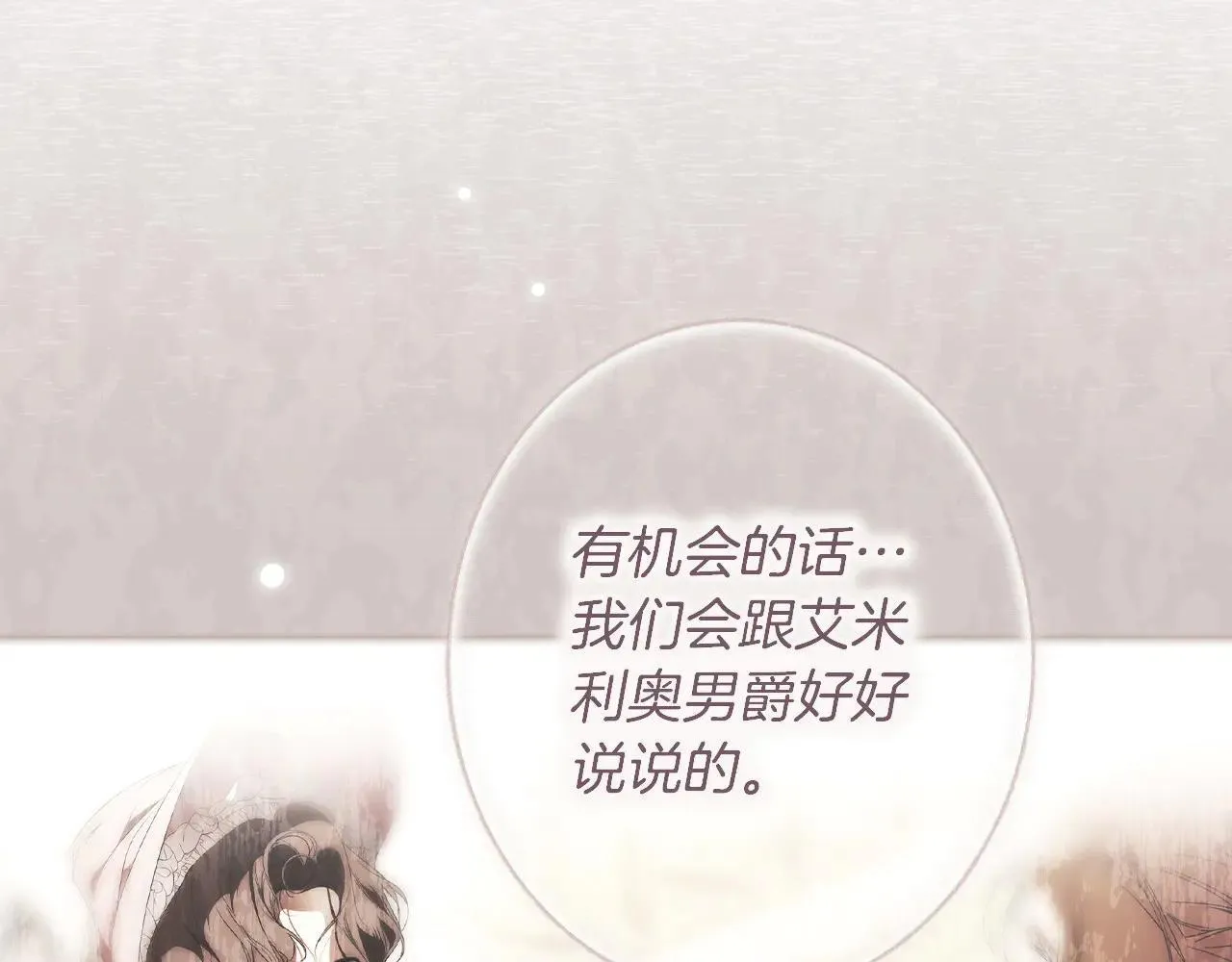 第112话 头痛发作 第159页