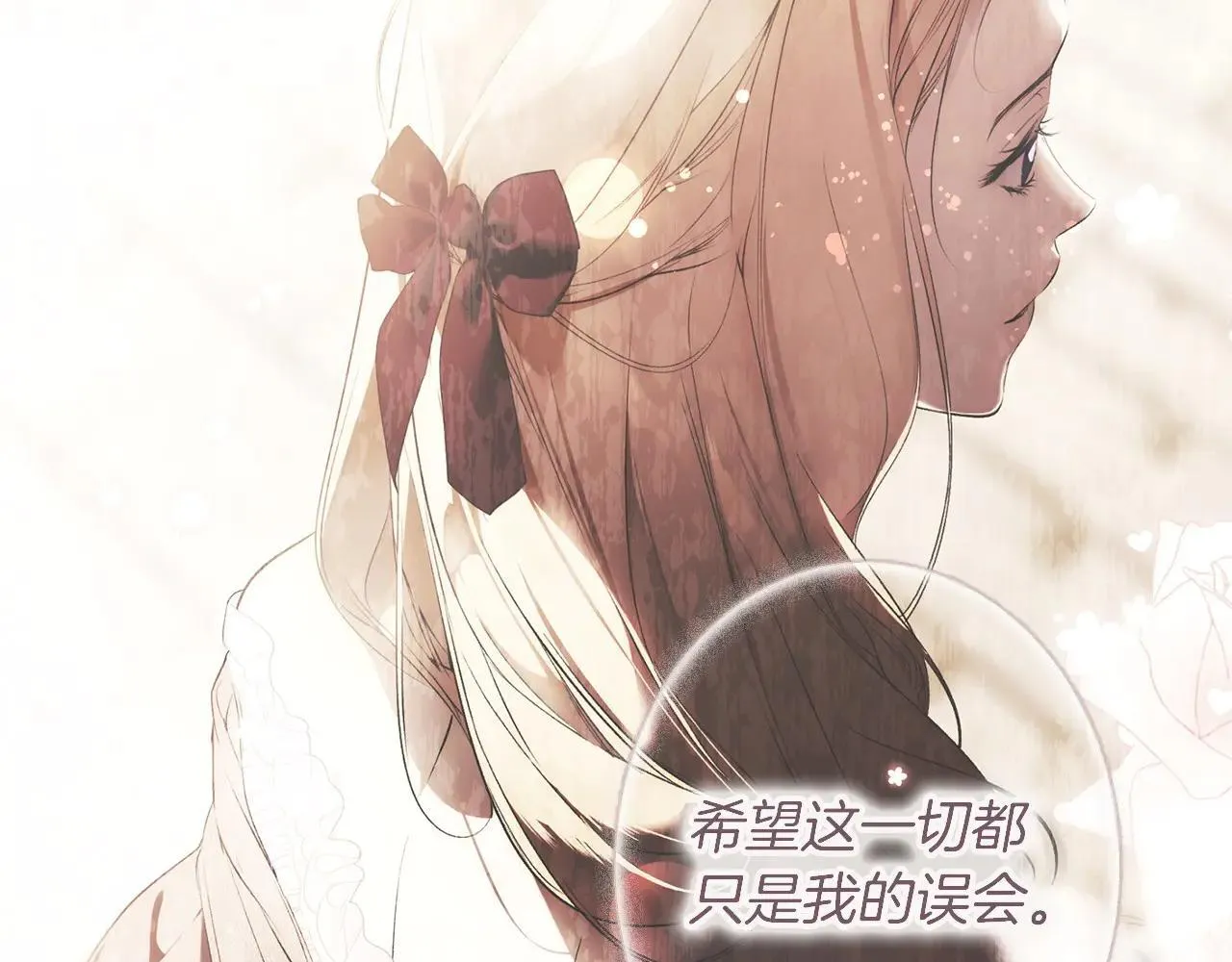 第112话 头痛发作 第166页