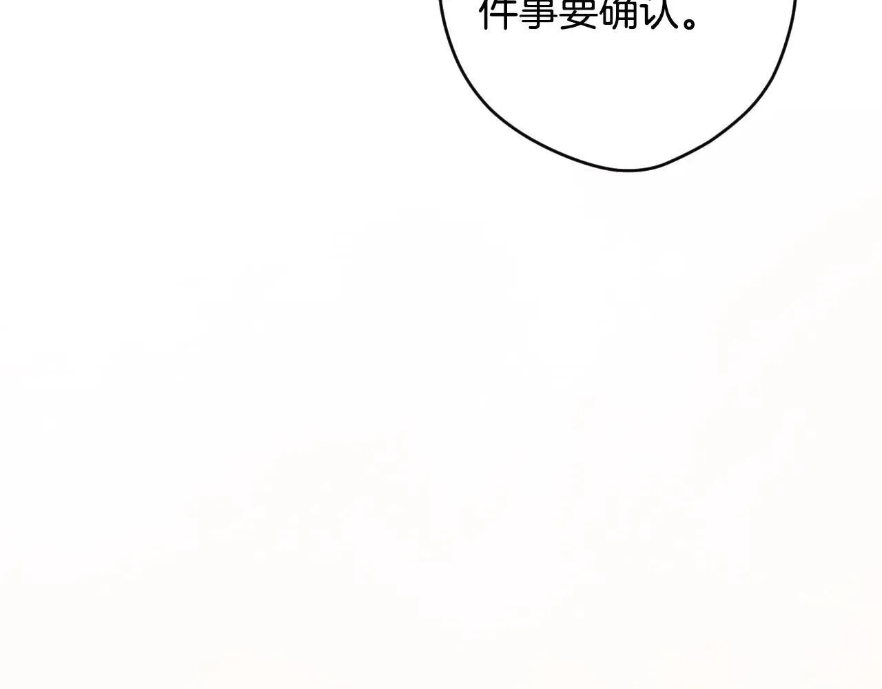 第112话 头痛发作 第171页