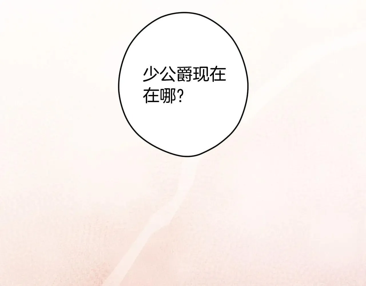 第112话 头痛发作 第172页