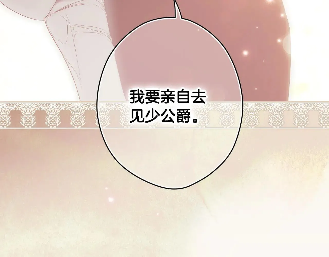 第112话 头痛发作 第179页