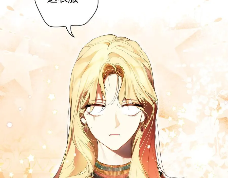 第113话 衣服 第6页