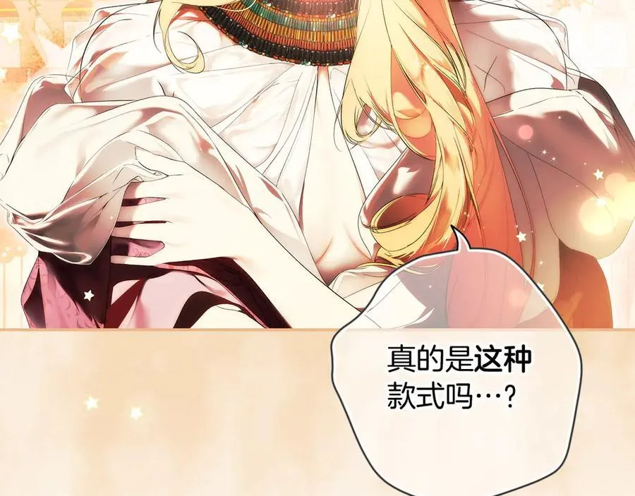 第113话 衣服 第7页