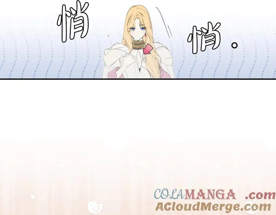 第113话 衣服 第9页