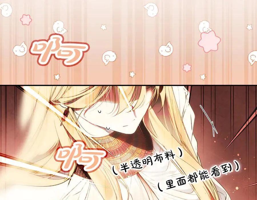 第113话 衣服 第10页