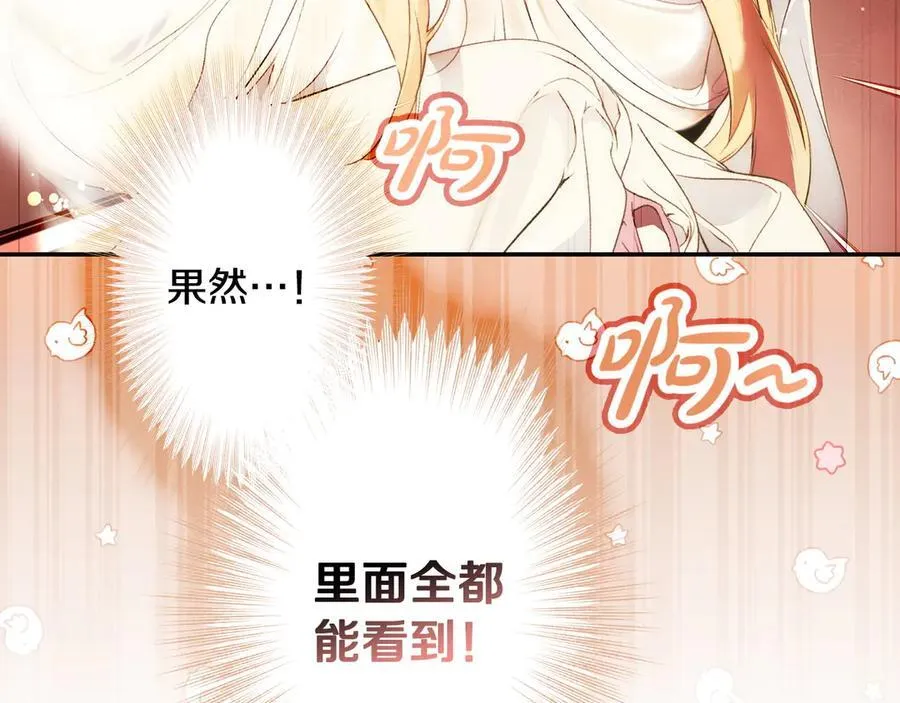 第113话 衣服 第11页