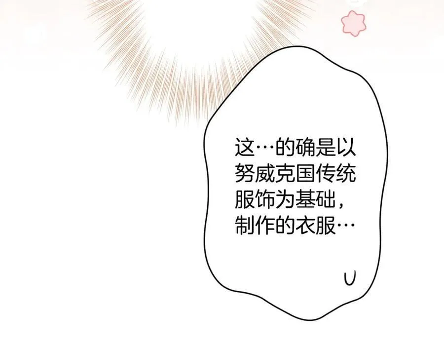 第113话 衣服 第12页