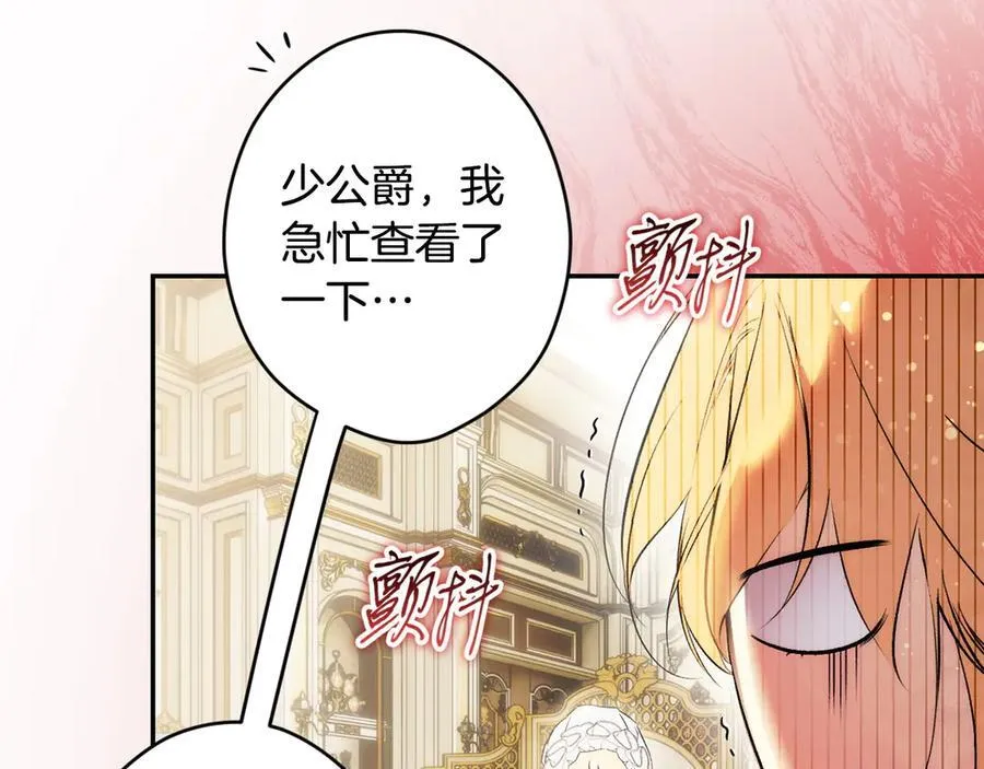第113话 衣服 第14页
