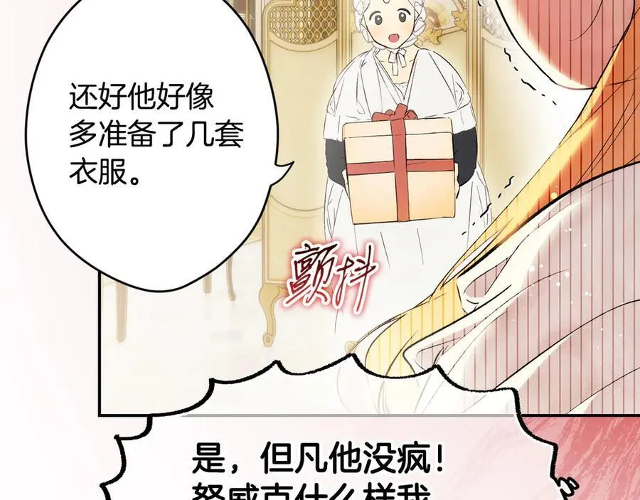第113话 衣服 第15页
