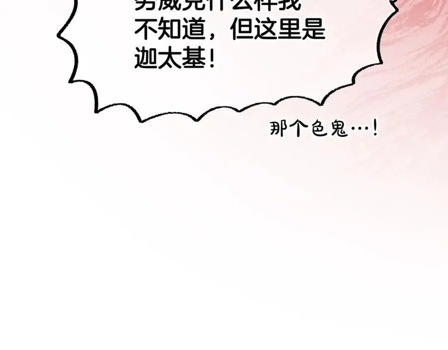 第113话 衣服 第16页