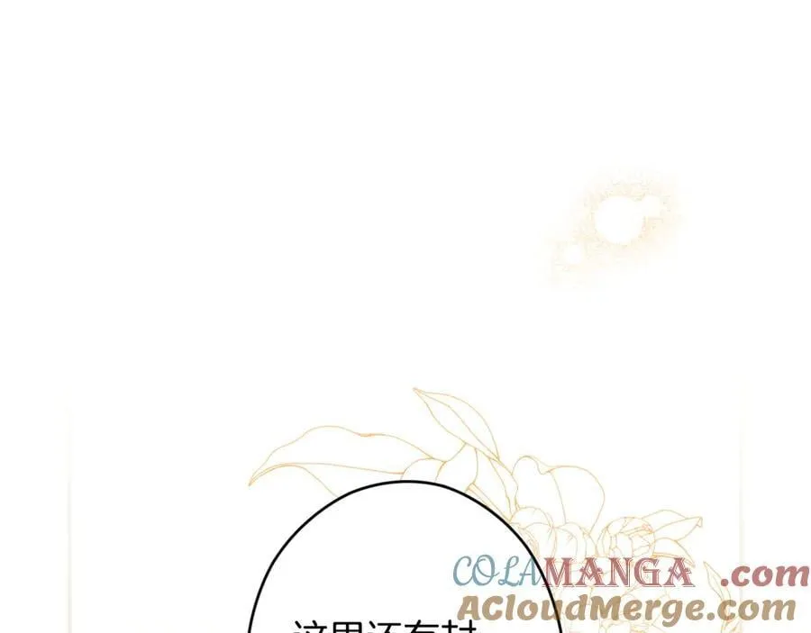 第113话 衣服 第17页