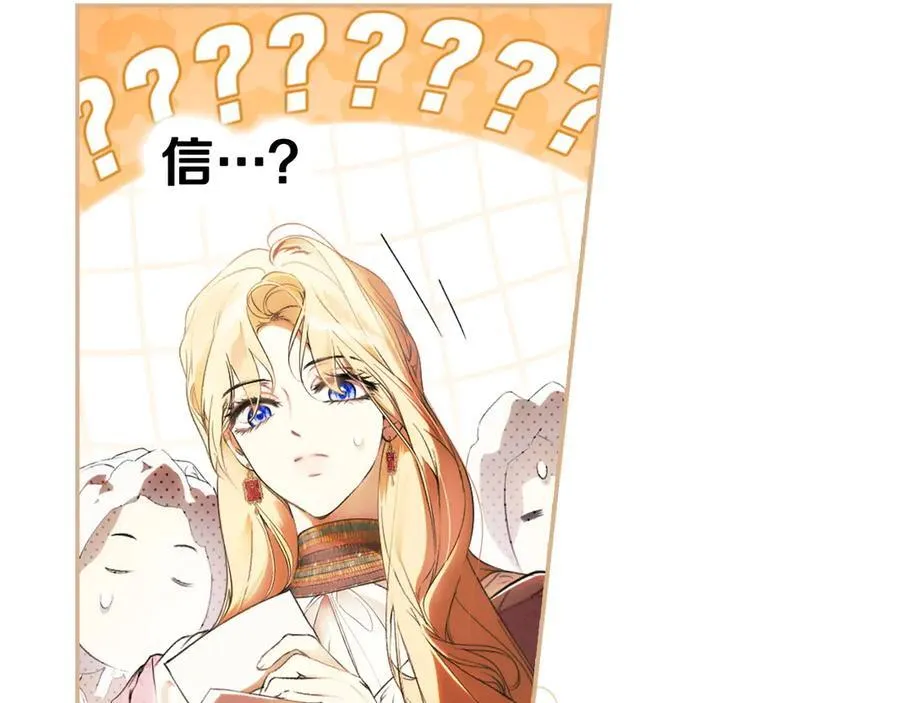 第113话 衣服 第20页