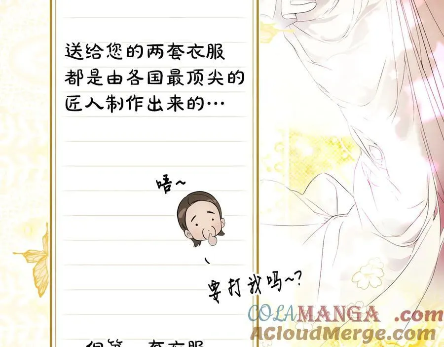 第113话 衣服 第25页