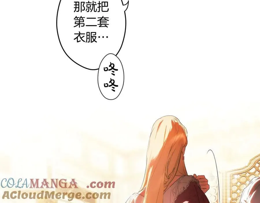 第113话 衣服 第29页