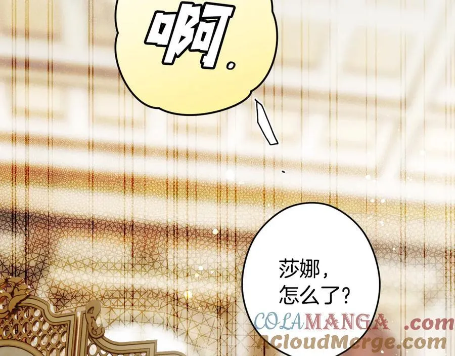 第113话 衣服 第33页