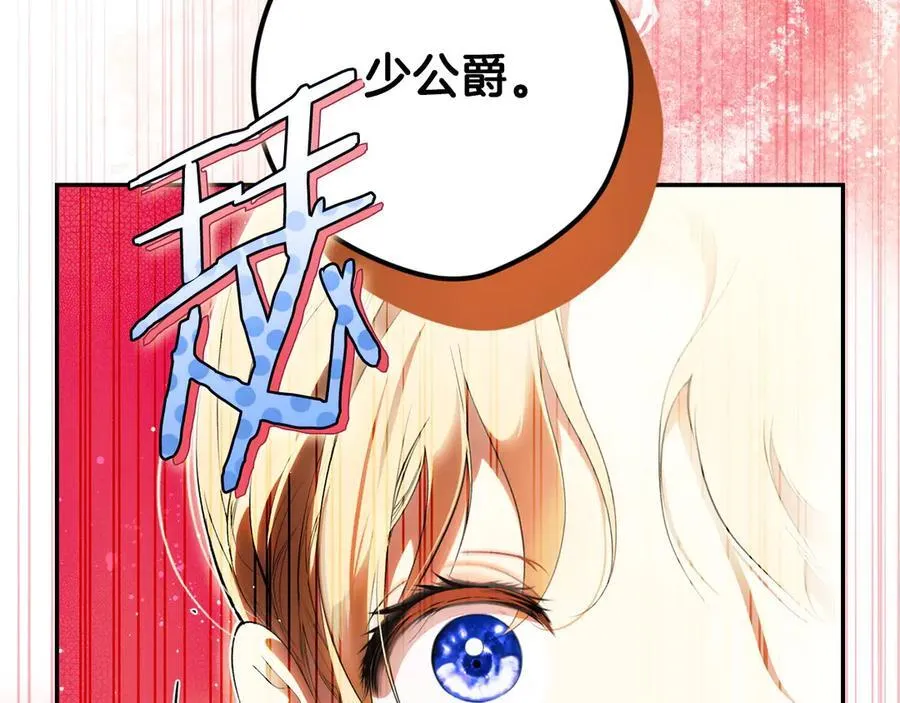 第113话 衣服 第36页