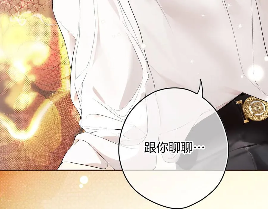 第113话 衣服 第43页