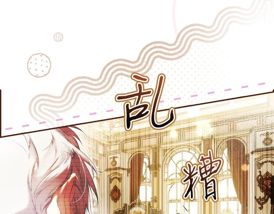 第113话 衣服 第47页