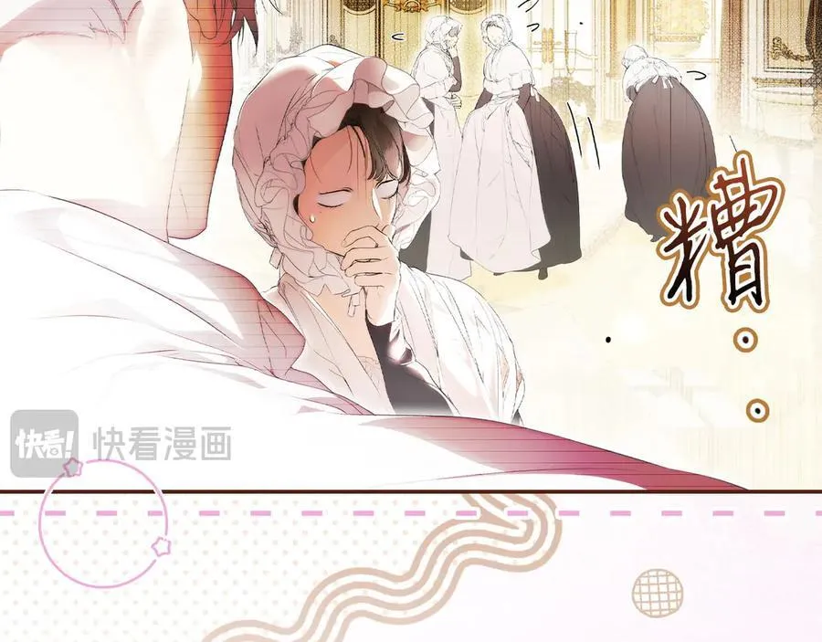 第113话 衣服 第48页