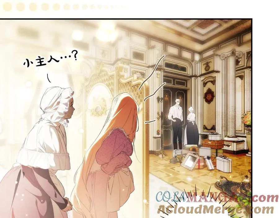 第113话 衣服 第57页