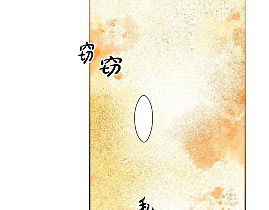 第113话 衣服 第59页