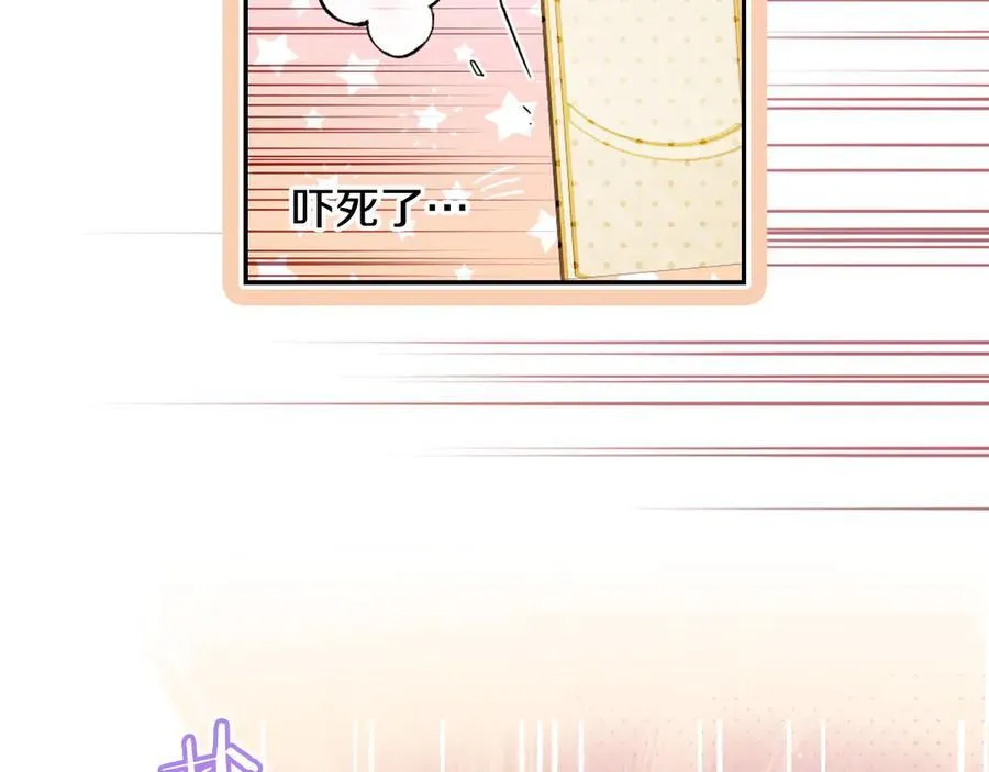 第113话 衣服 第68页