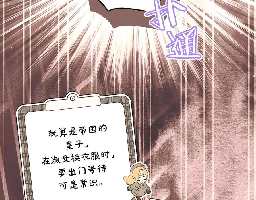 第113话 衣服 第70页