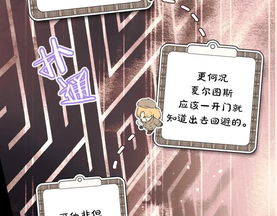 第113话 衣服 第71页