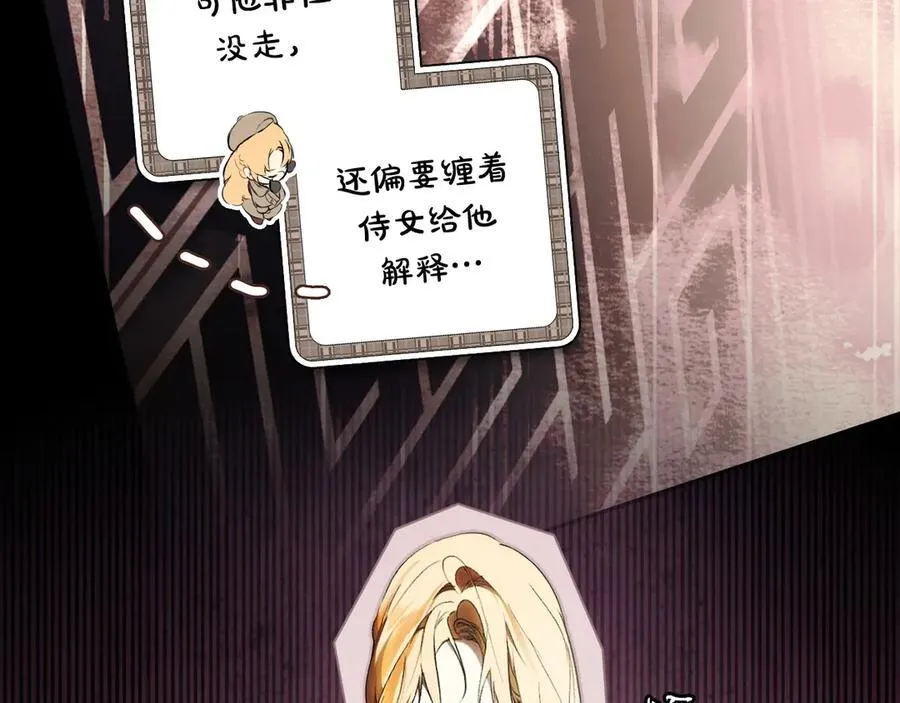 第113话 衣服 第72页