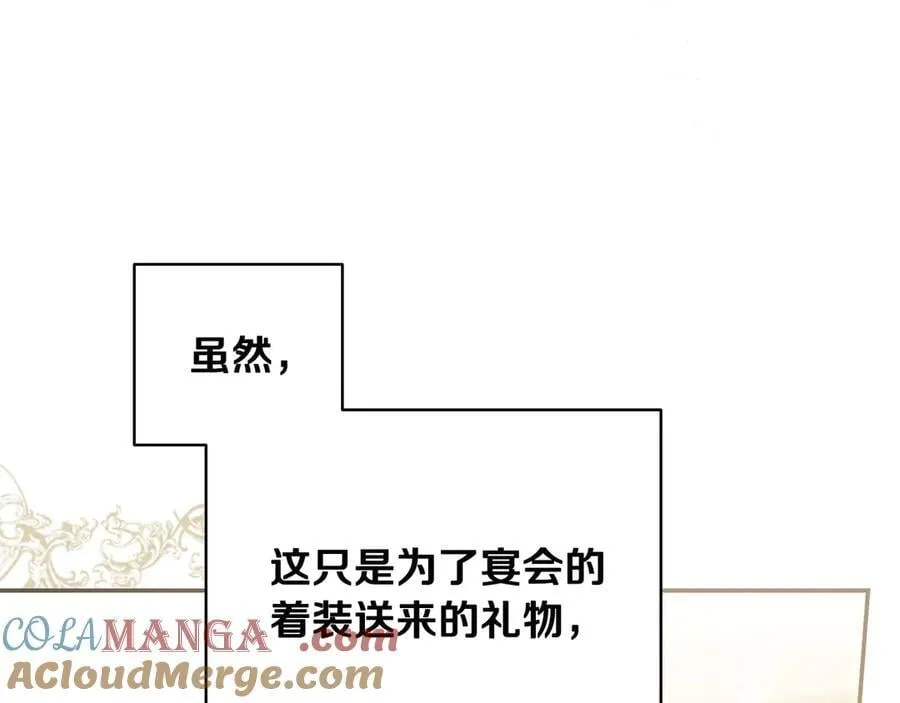 第113话 衣服 第77页