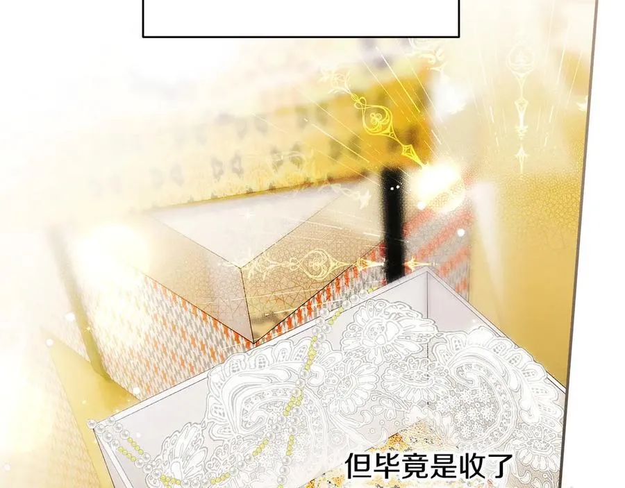 第113话 衣服 第78页