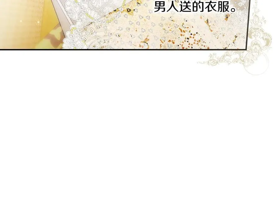 第113话 衣服 第79页