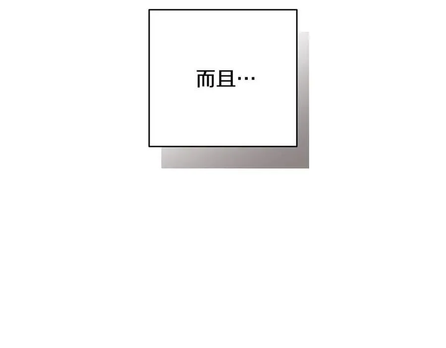 第113话 衣服 第80页