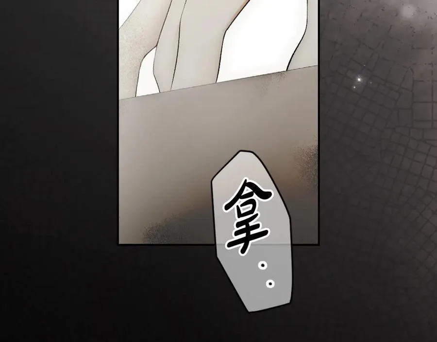 第113话 衣服 第83页