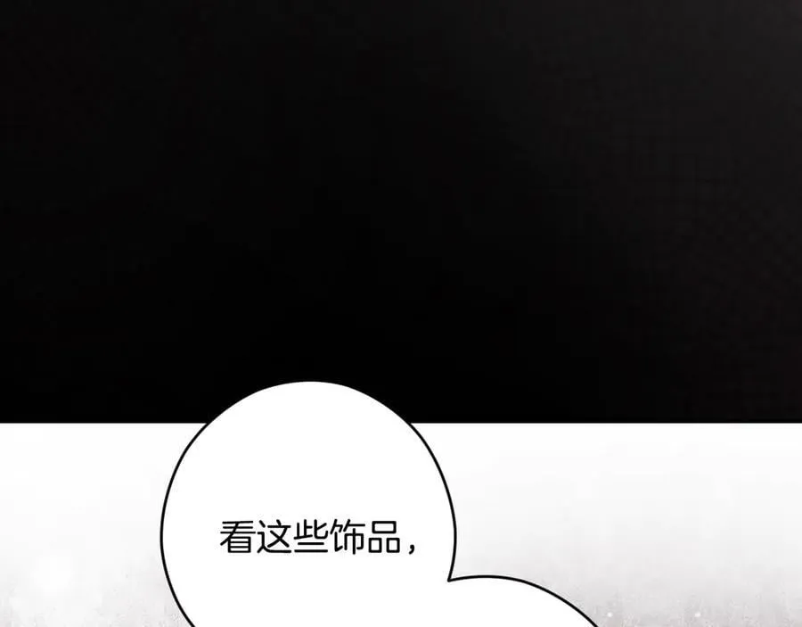 第113话 衣服 第84页