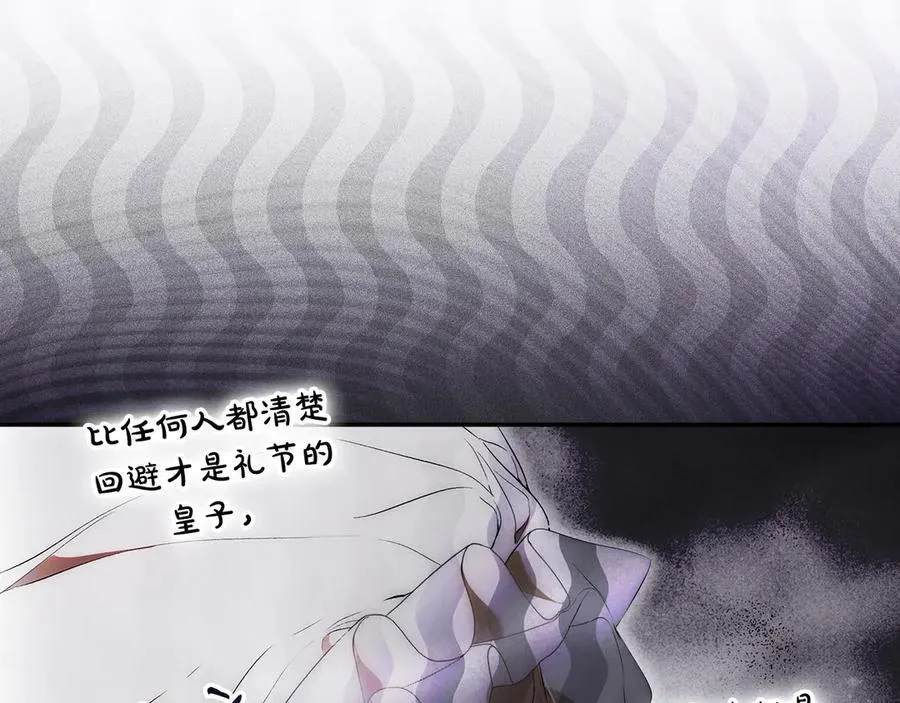 第113话 衣服 第88页