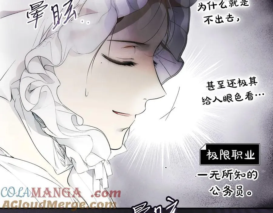第113话 衣服 第89页