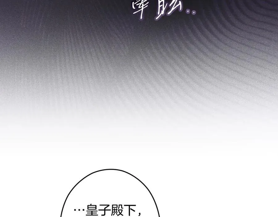 第113话 衣服 第90页