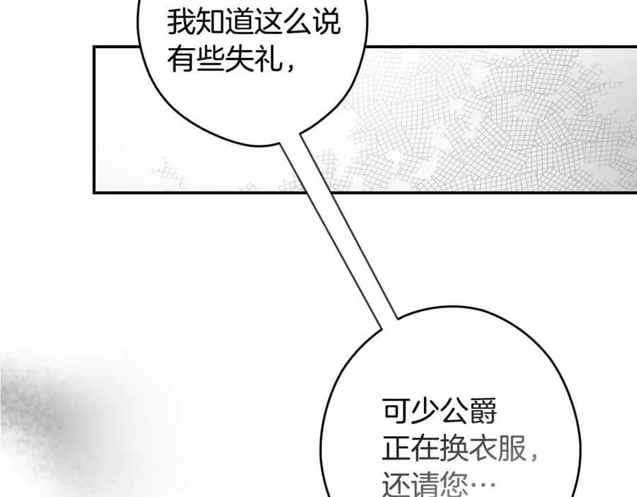 第113话 衣服 第91页