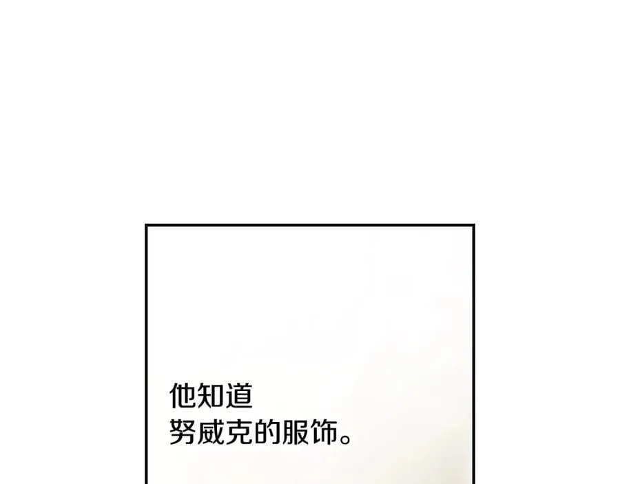 第113话 衣服 第96页