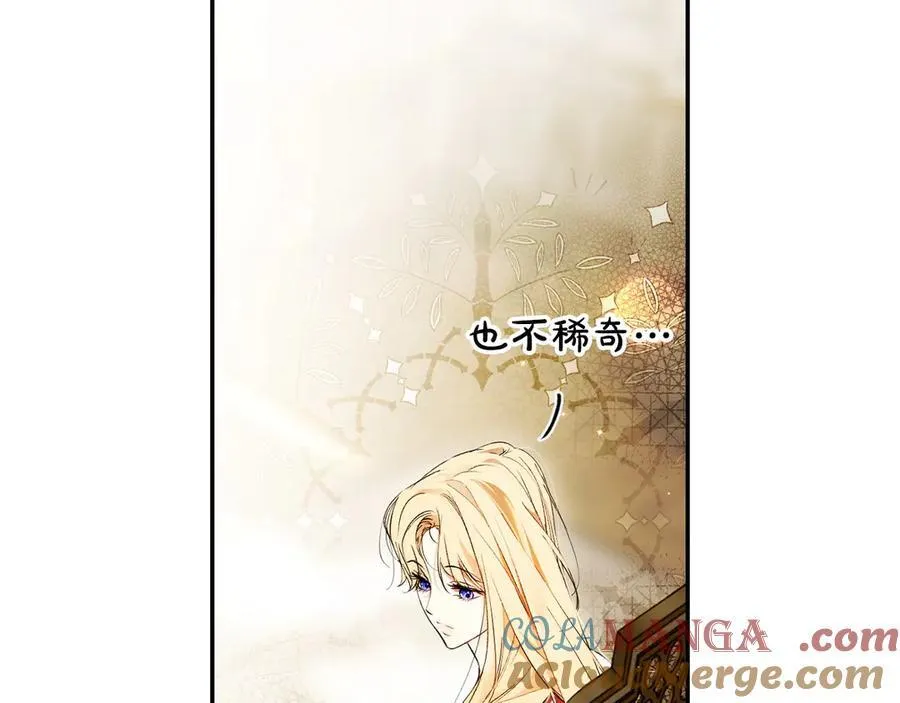 第113话 衣服 第97页