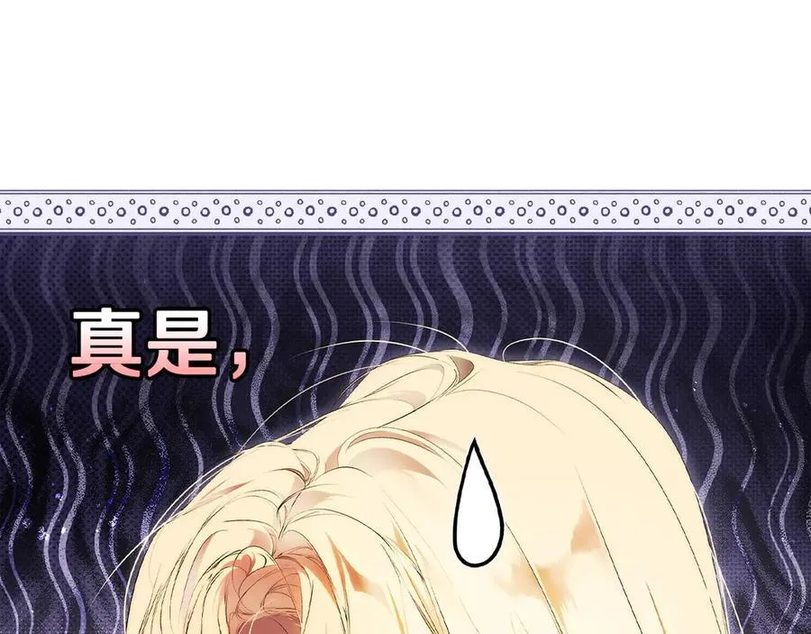 第113话 衣服 第99页