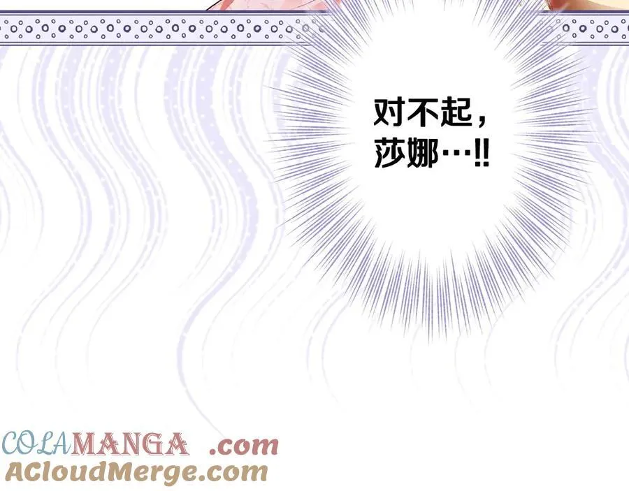 第113话 衣服 第101页