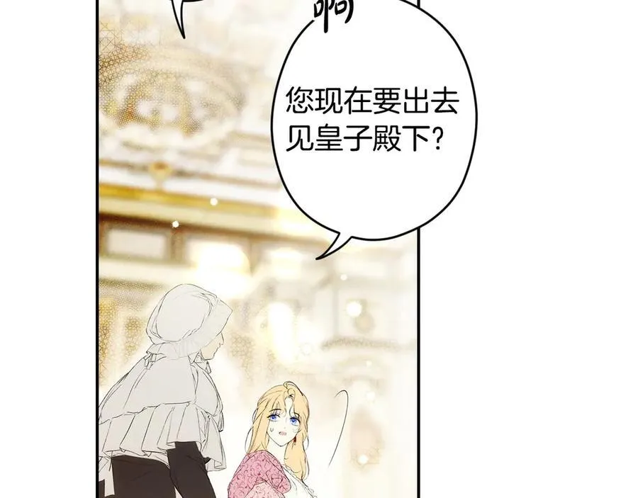第113话 衣服 第103页