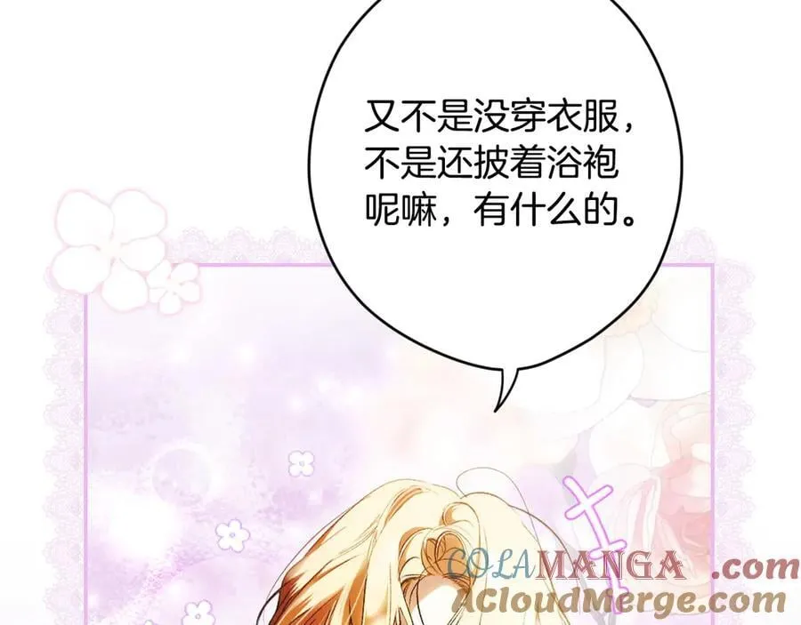 第113话 衣服 第105页