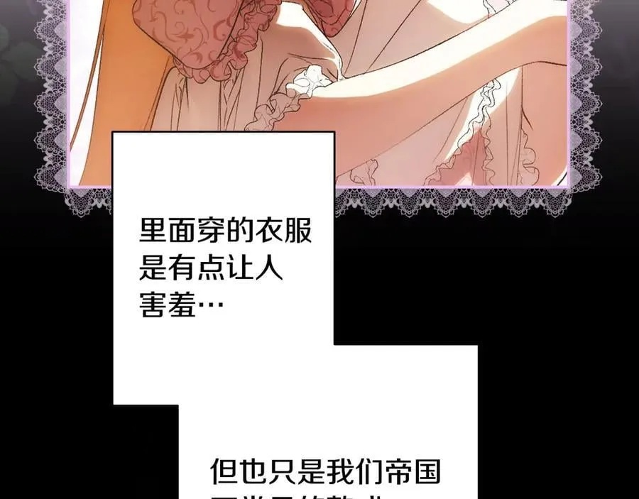 第113话 衣服 第107页