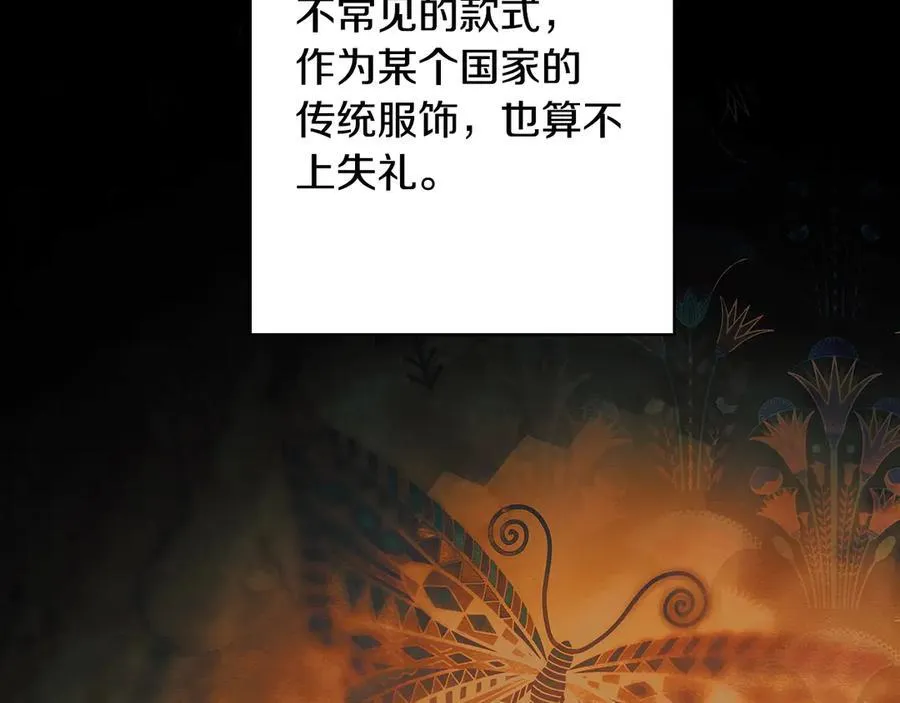 第113话 衣服 第108页