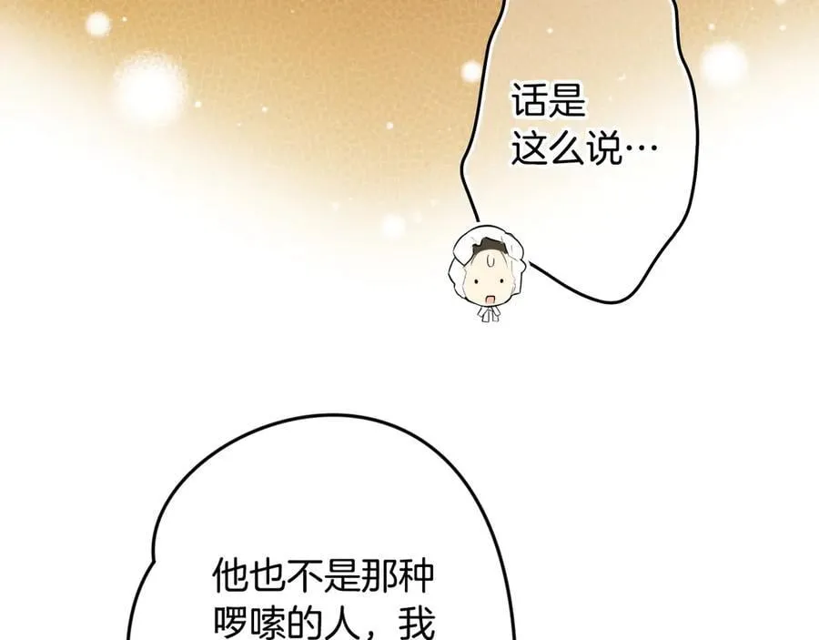 第113话 衣服 第110页