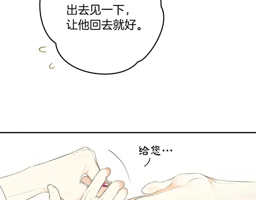 第113话 衣服 第111页