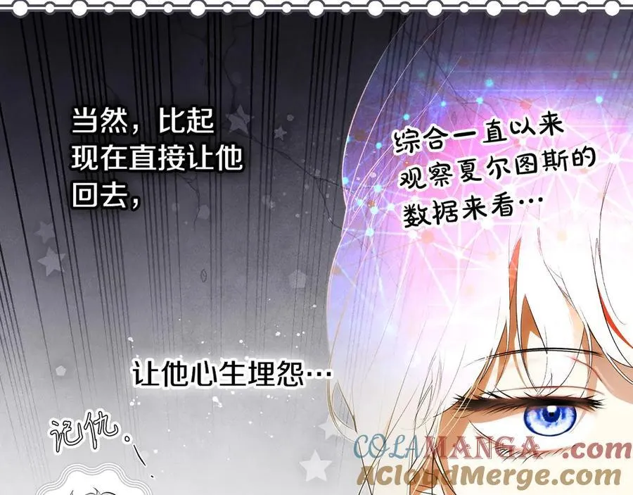 第113话 衣服 第113页